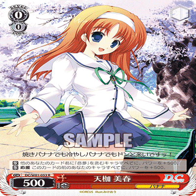 WS】僕が愛してやまないD.C.というタイトルについて(雑記)｜いなづま