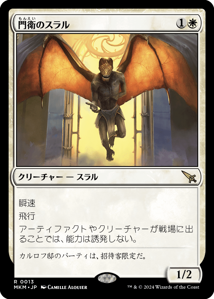 MTG カルロフ邸殺人事件 白レアまとめ MTG：カルロフ邸殺人事件全カード個人的寸評・白｜E．B