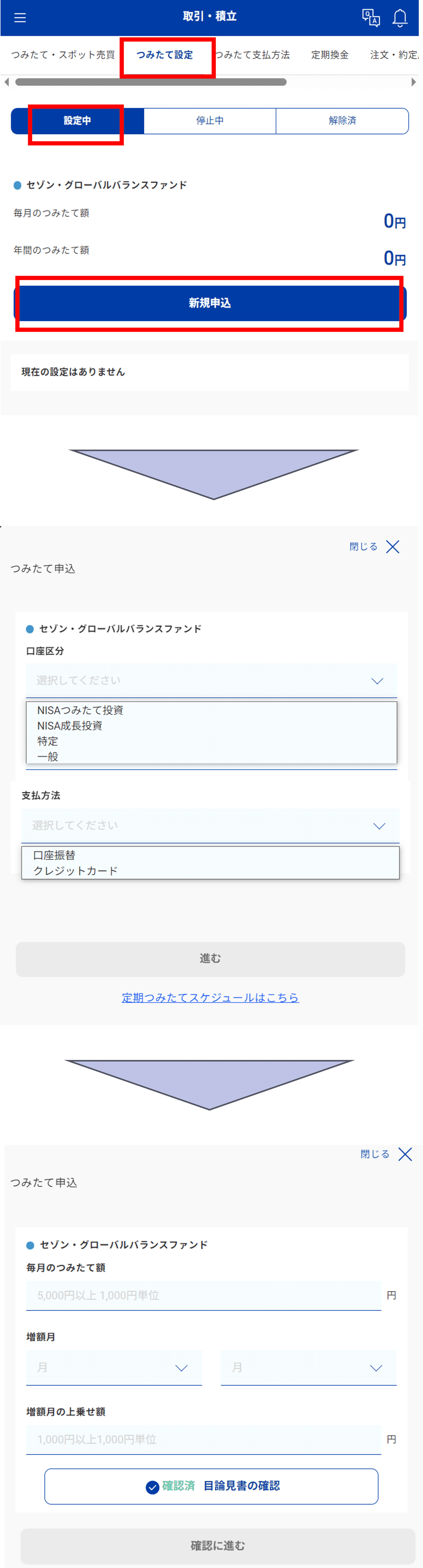 プロフィールご確認ください セゾン投信 相談室のツブヤキ第17回【セゾンとつづく 定期積立