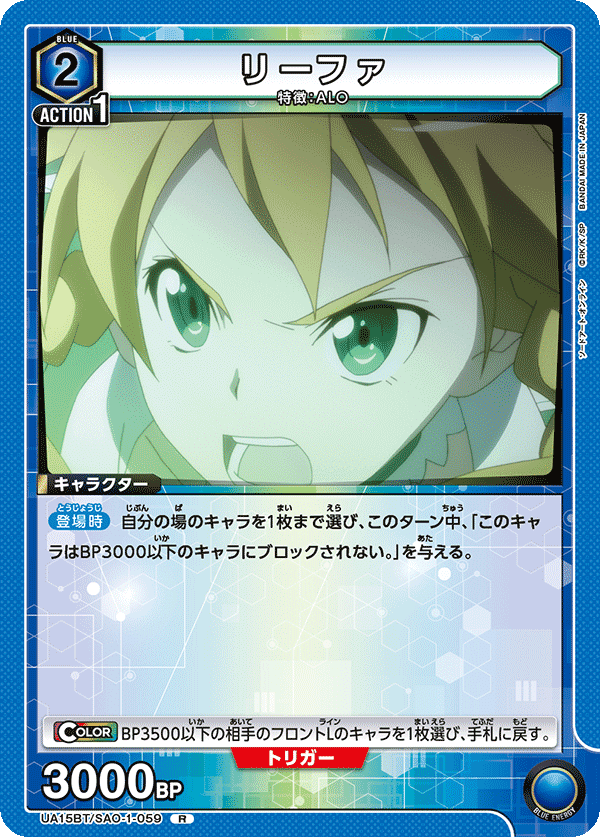 青ALO〜リーファとピナとおじさんと〜｜ゼナ