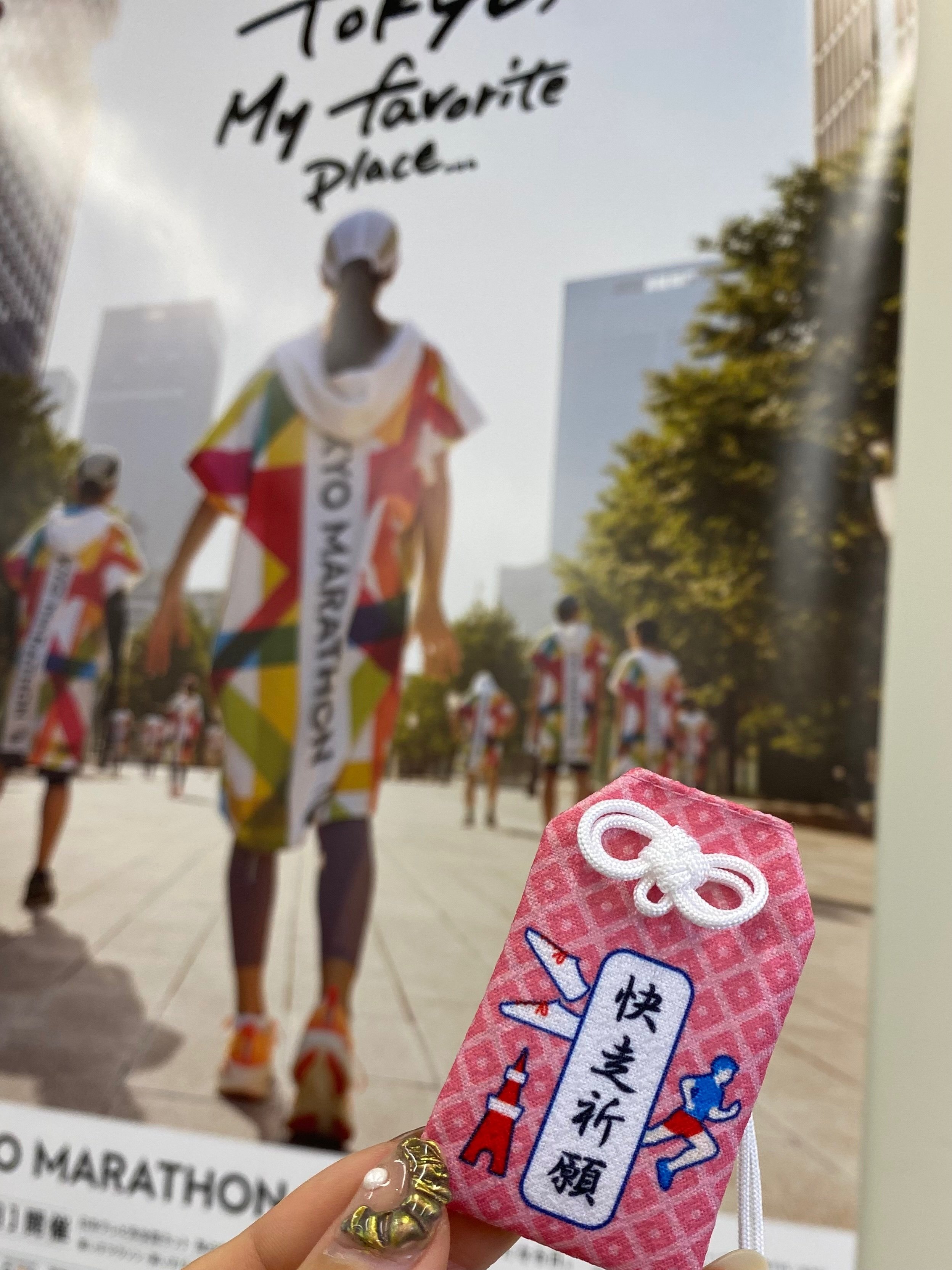 記念第一回 東京マラソン2007年 メダル