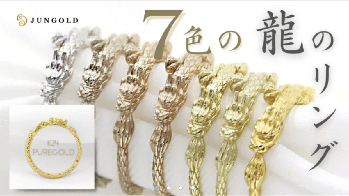 龍神様】について。JUNGOLDの龍は「龍神様のご利益」があるよう 龍神様】について。JUNGOLDの龍は「龍神様のご利益」があるよう