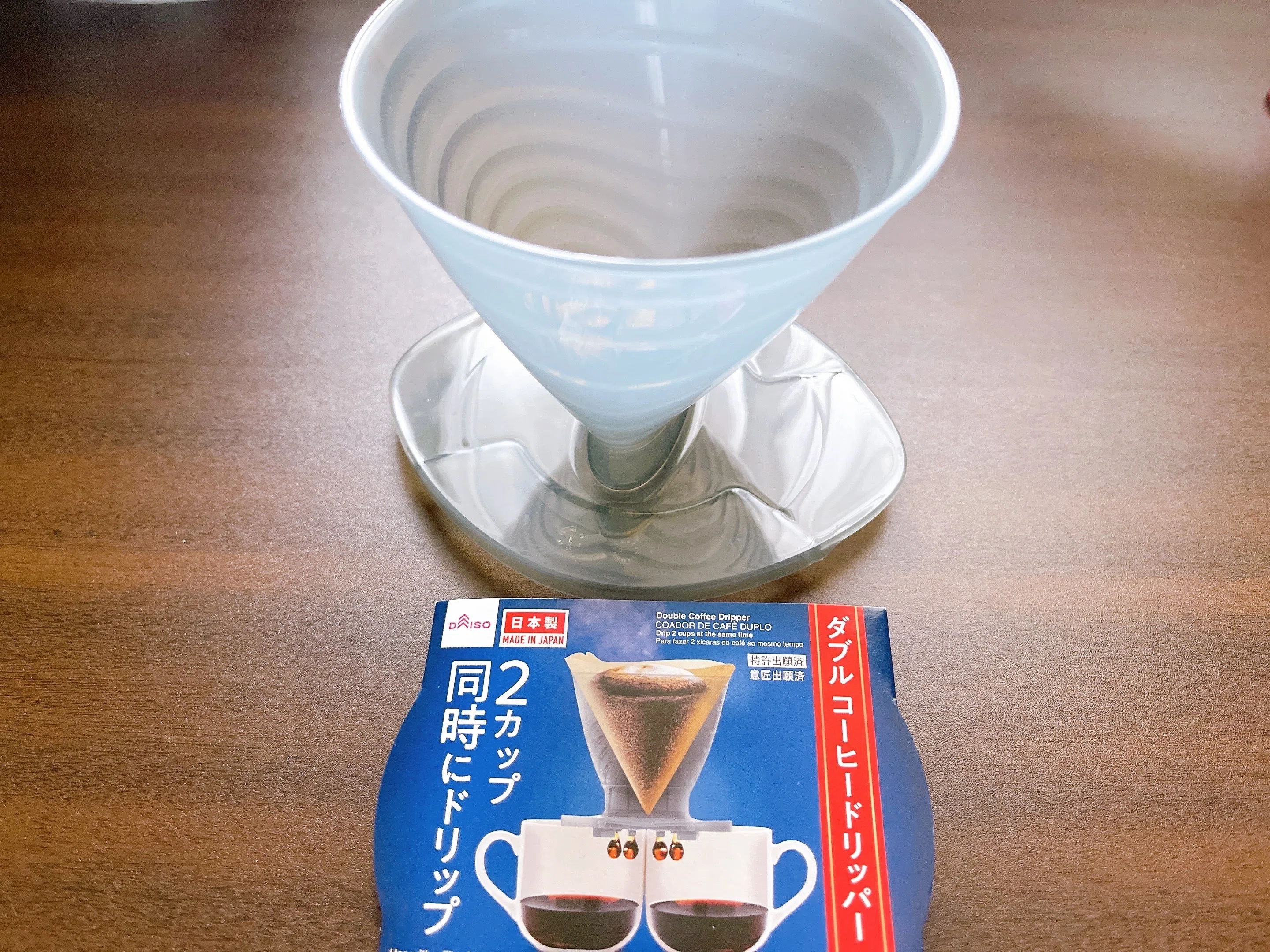 DAISOから新しいドリッパーが出てた｜ダブルコーヒードリッパー
