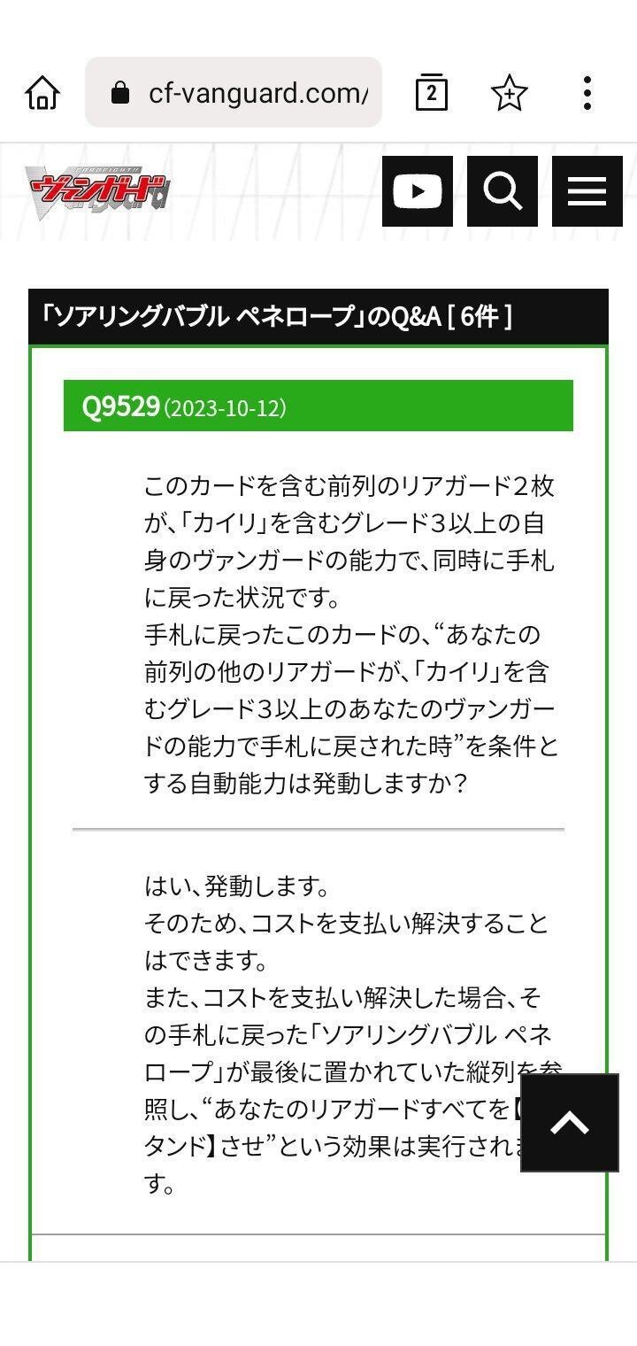 とあるファイターの推しヴァンガード、Astesice カイリで