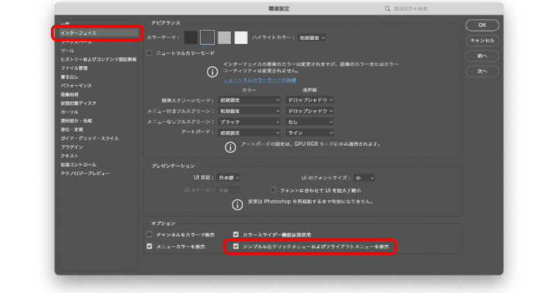 Photoshopデスクトップ版 v25.2 / v25.4アップデートの内容を調べて