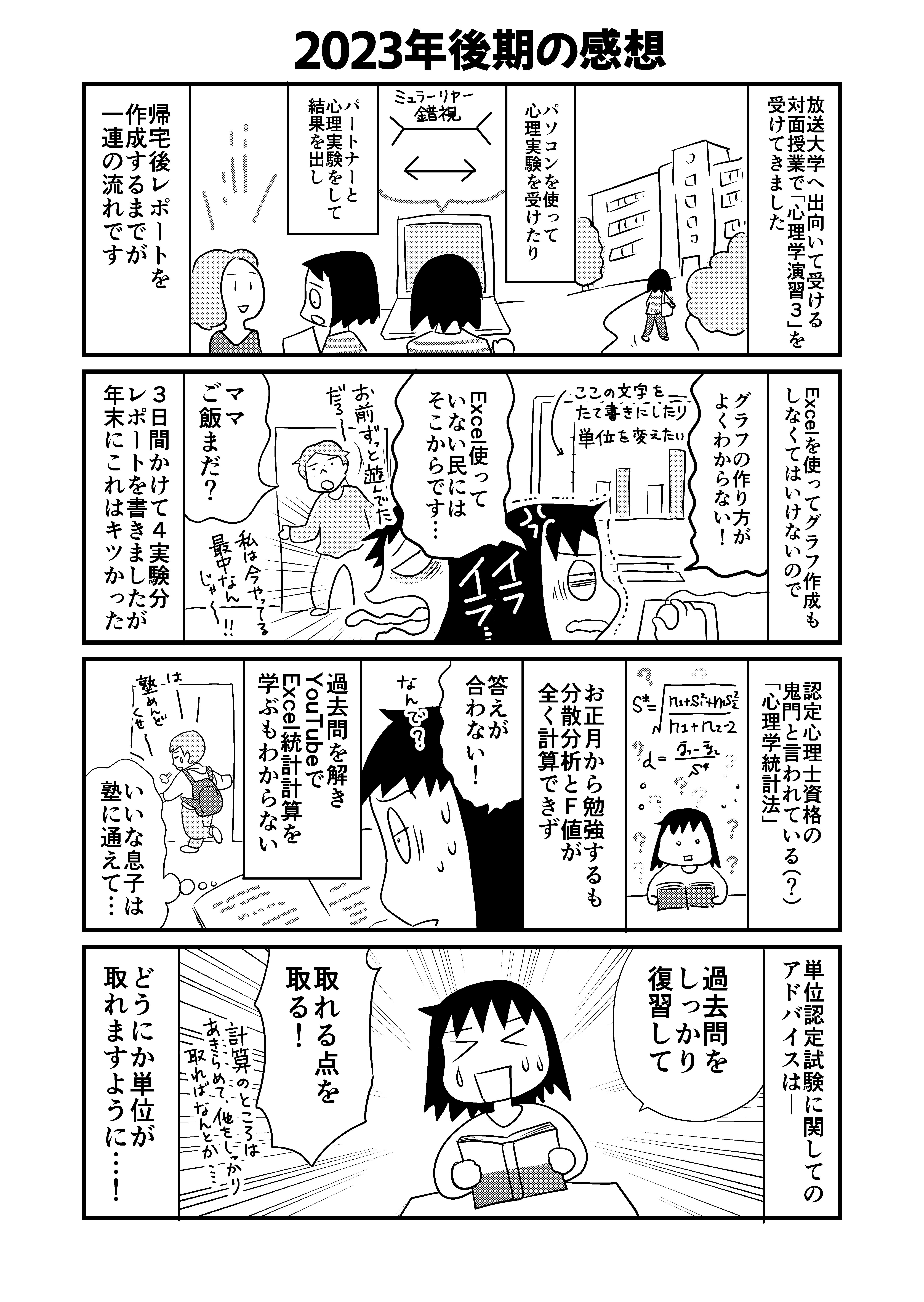 ２７年マナビー5年後期 27年マナビー5年後期 （中学受験指導部門 ｜ 家庭学習研究社）