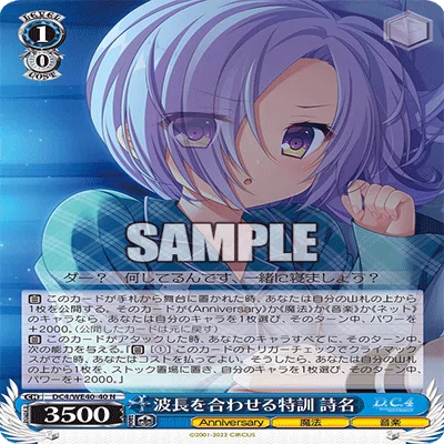 WS】僕が愛してやまないD.C.というタイトルについて(雑記)｜いなづま