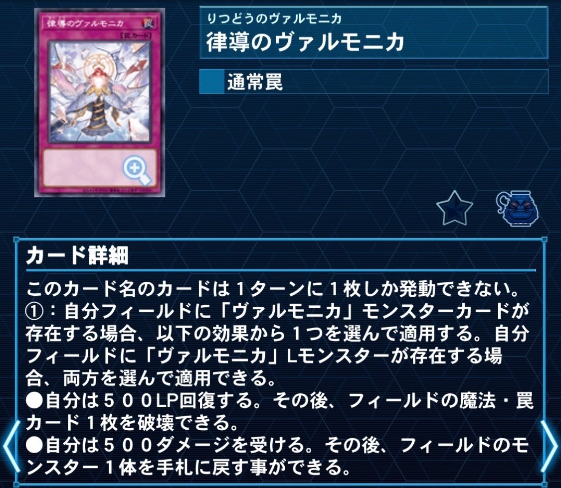 Amazon.co.jp: 遊戯王カード 天魔の聲選器－ヴァルモニカ
