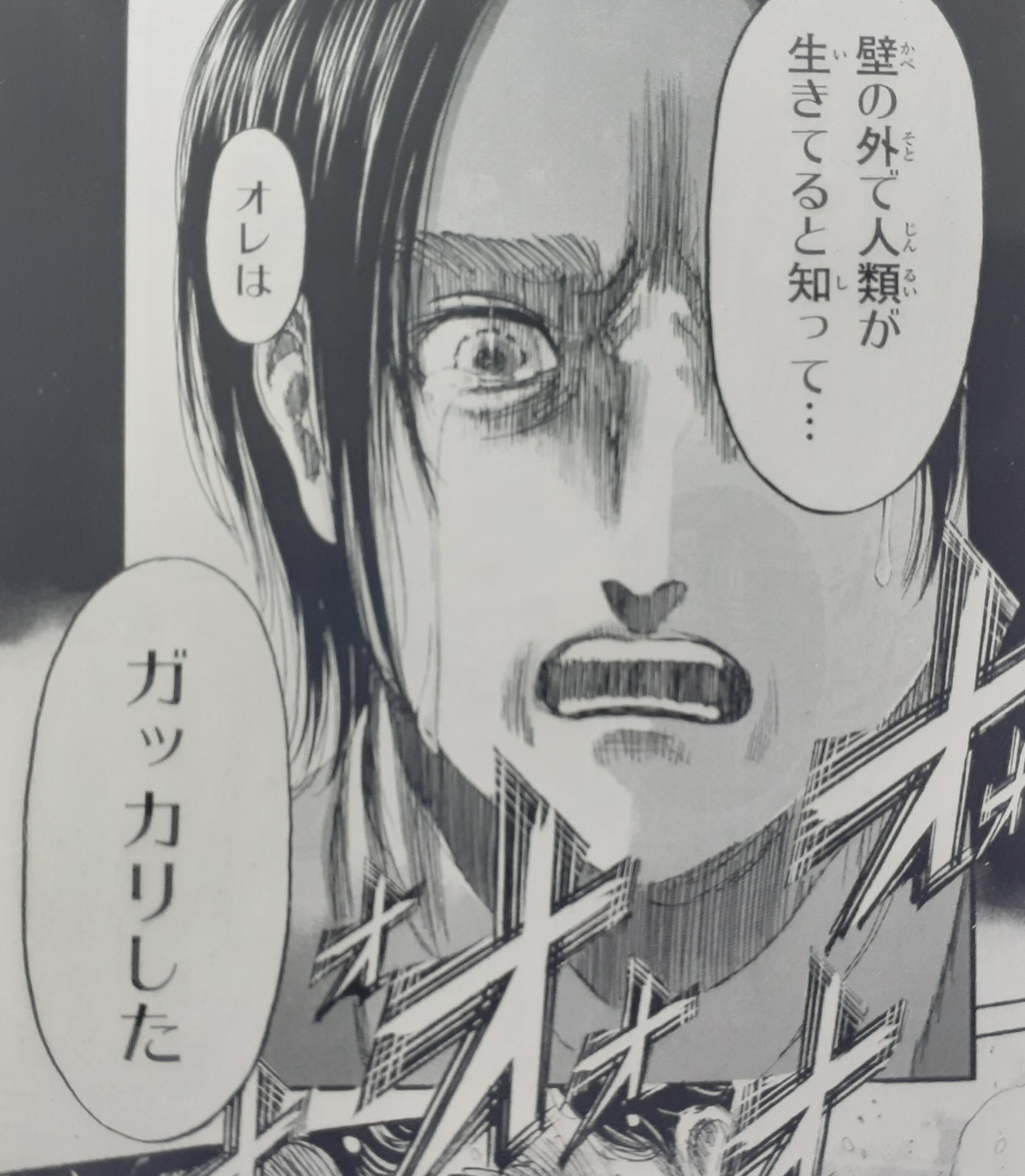 進撃の巨人漫画 1～27 進撃の巨人 作品公式サイト