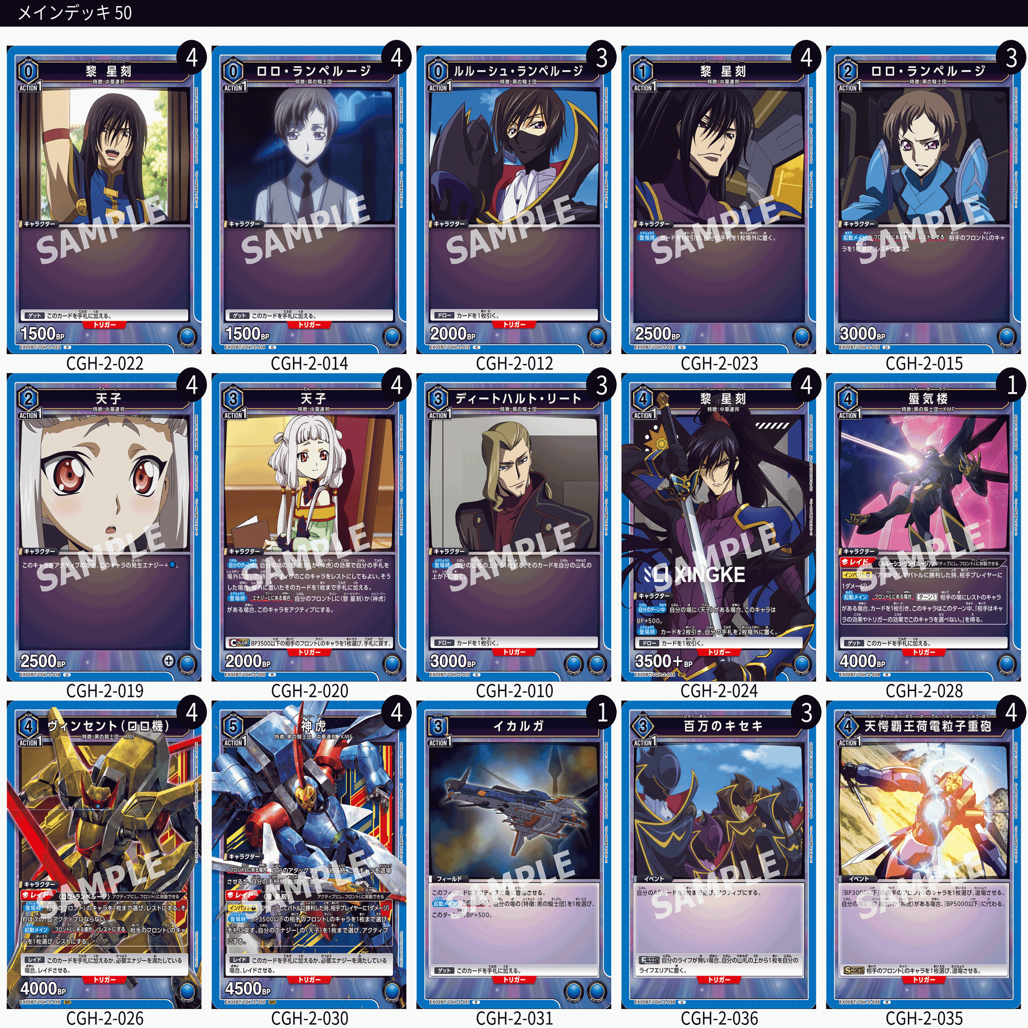 ユニオンアリーナ】color混合の青ギアスデッキ｜suto-book