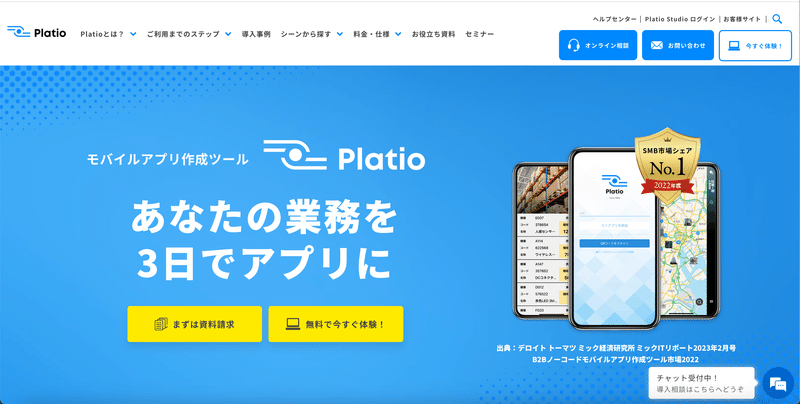 Platio