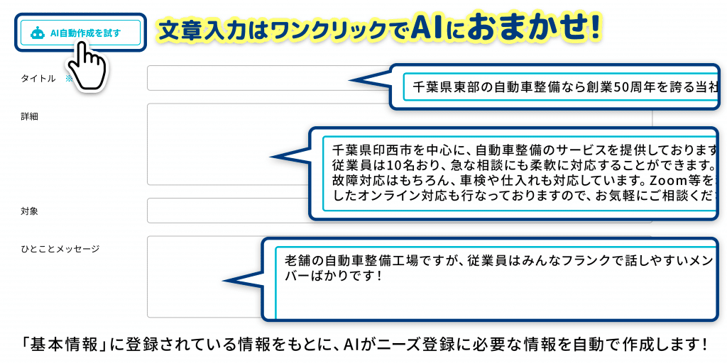 ビジネスマッチングでのClaudeによる文章生成｜株式会社ココペリ Tech blog