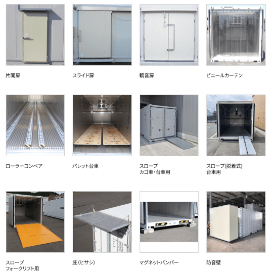 オータツBLOG 第26回「冷凍/冷蔵コンテナのレンタル」｜オータツBLOG