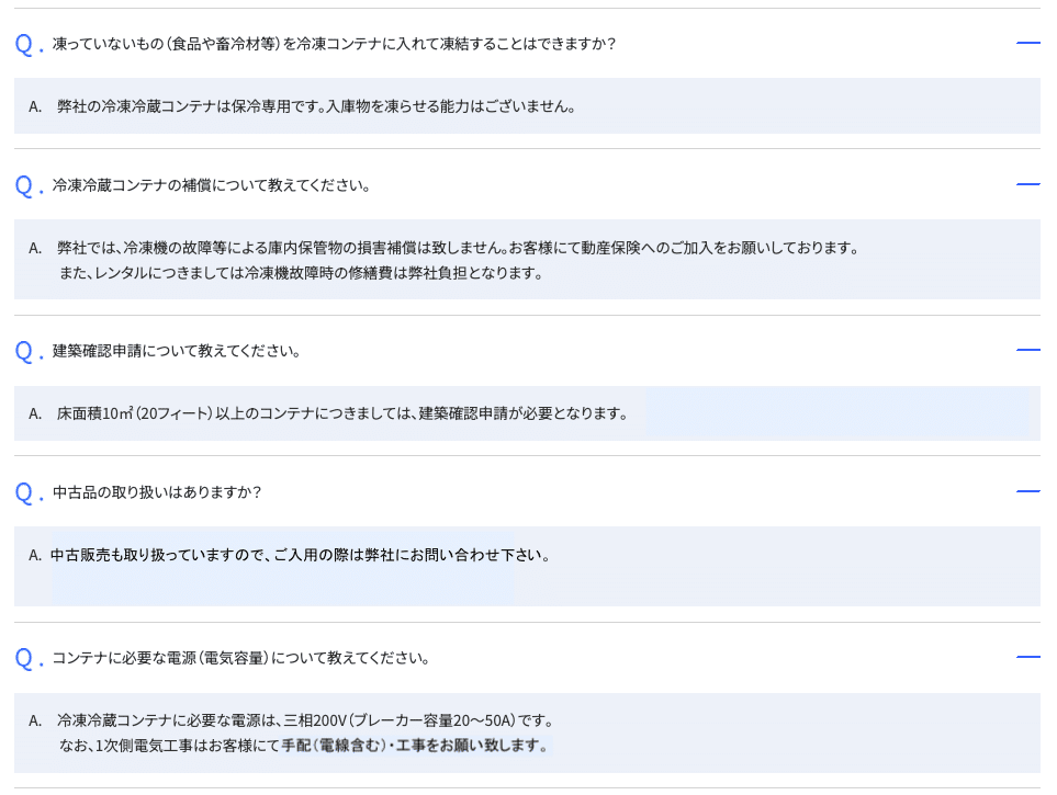 オータツBLOG 第26回「冷凍/冷蔵コンテナのレンタル」｜オータツBLOG