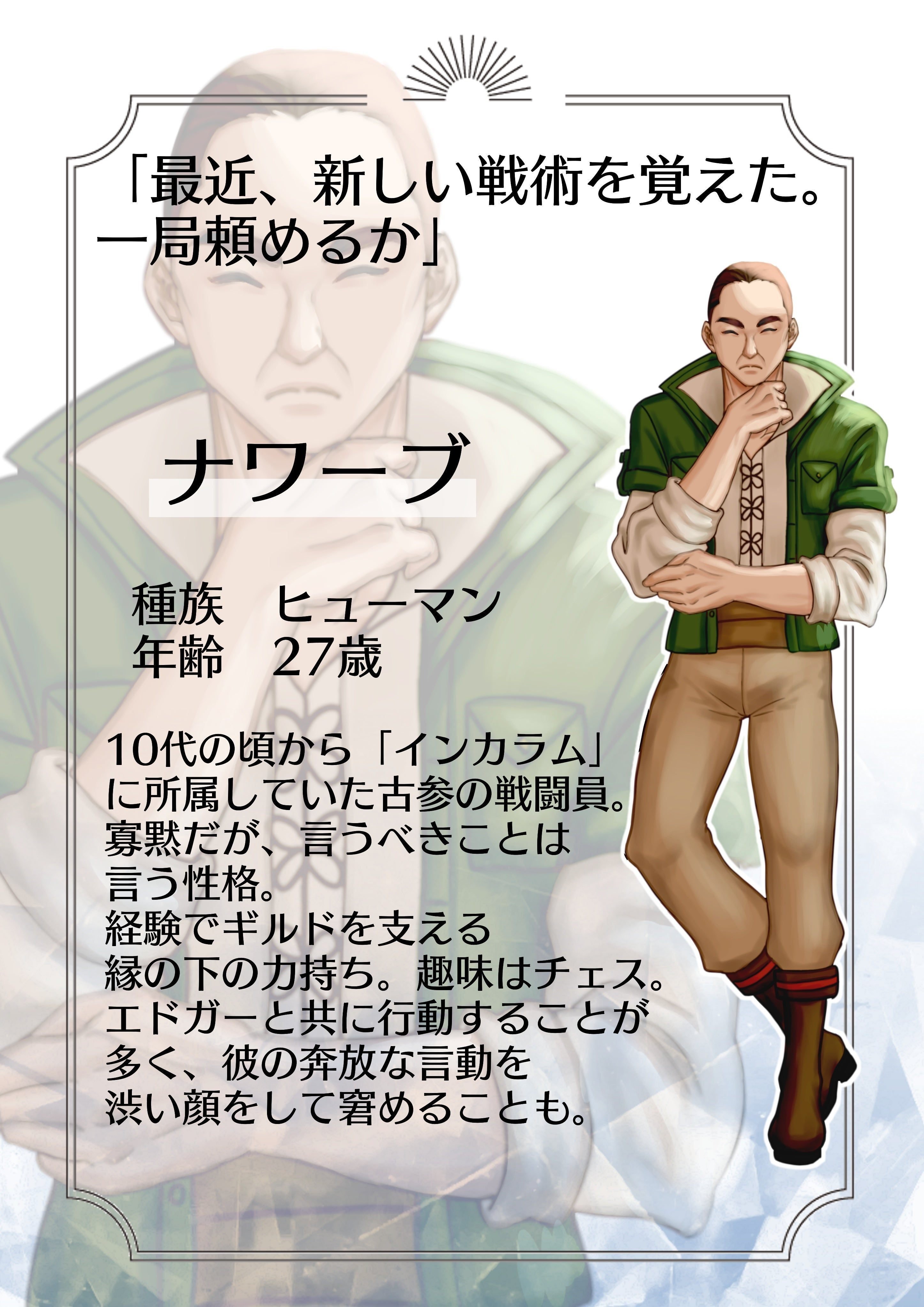 ナワーブ 第5人格 ナワーブ サベダー 傭兵 ねんどろいど IdentityV