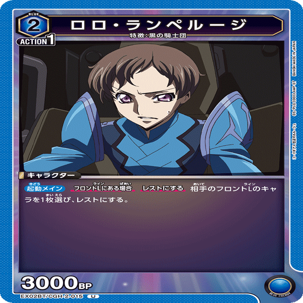 ユニオンアリーナ　青ギアス　コードギアス 青ギアス思考中｜Matey