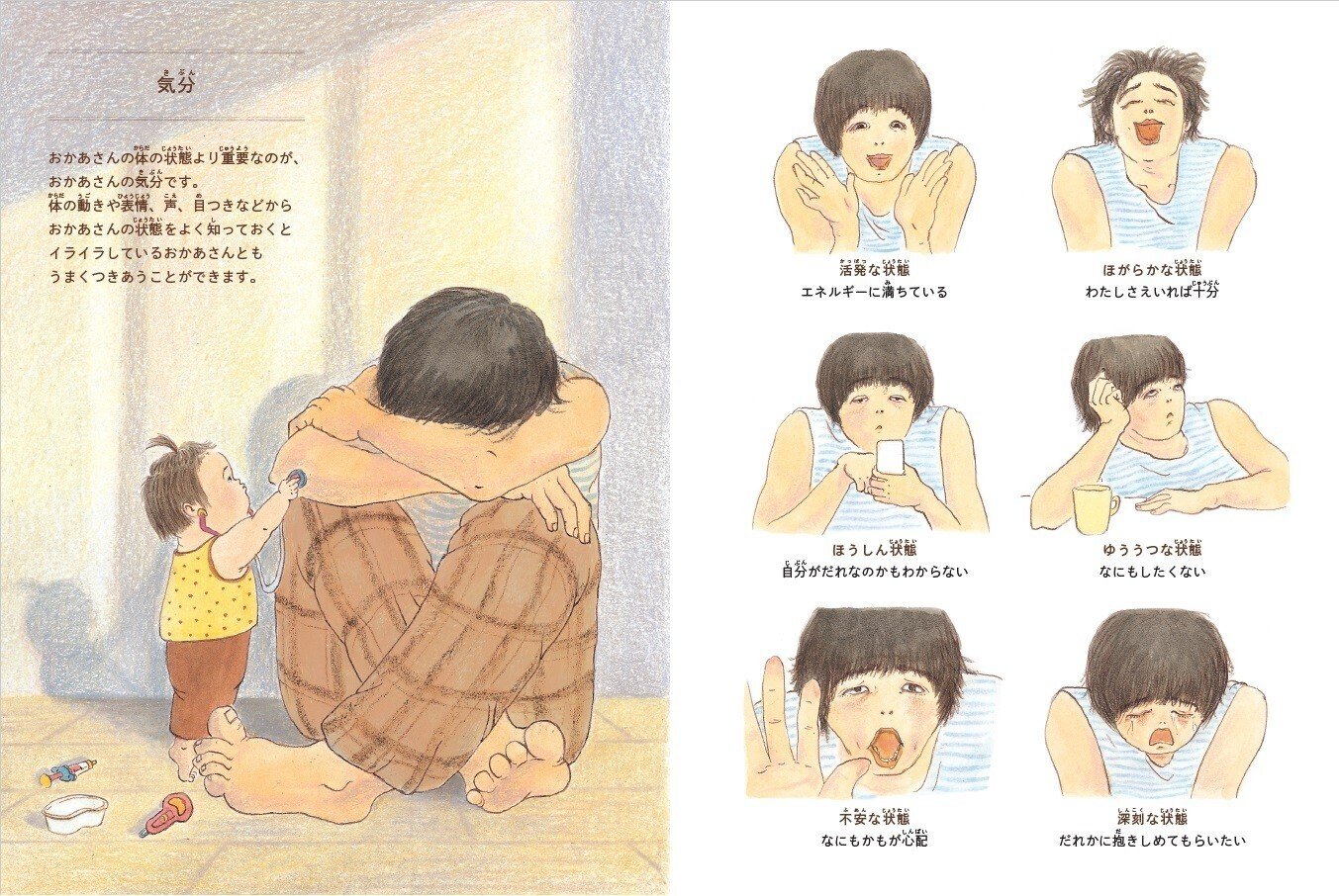 ヨンアさん共感！ 「もっと早くこの絵本に出会いたかった