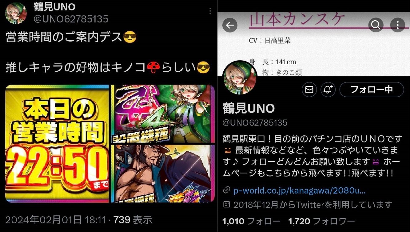 鶴見UNO】超キノコ狩り🍄×アツモリで「戦国乙女4」が全➅