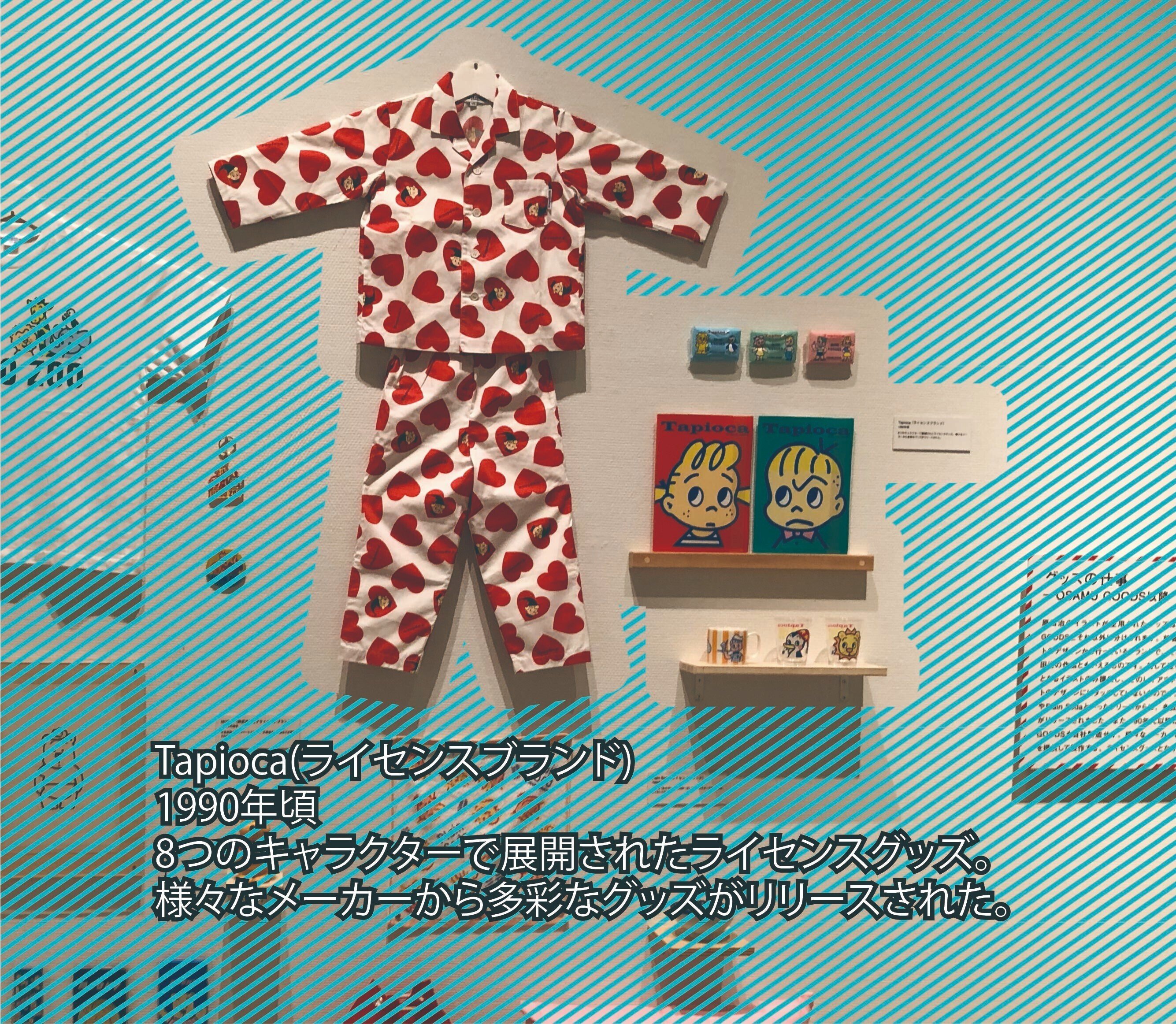 2024/02/02/金）[原田治展『かわいい』の再発見]に行って来ました。⑤