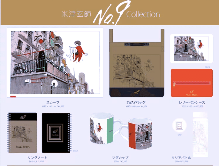 米津玄師 タイアップ作品への公式コメント一覧｜wild orange