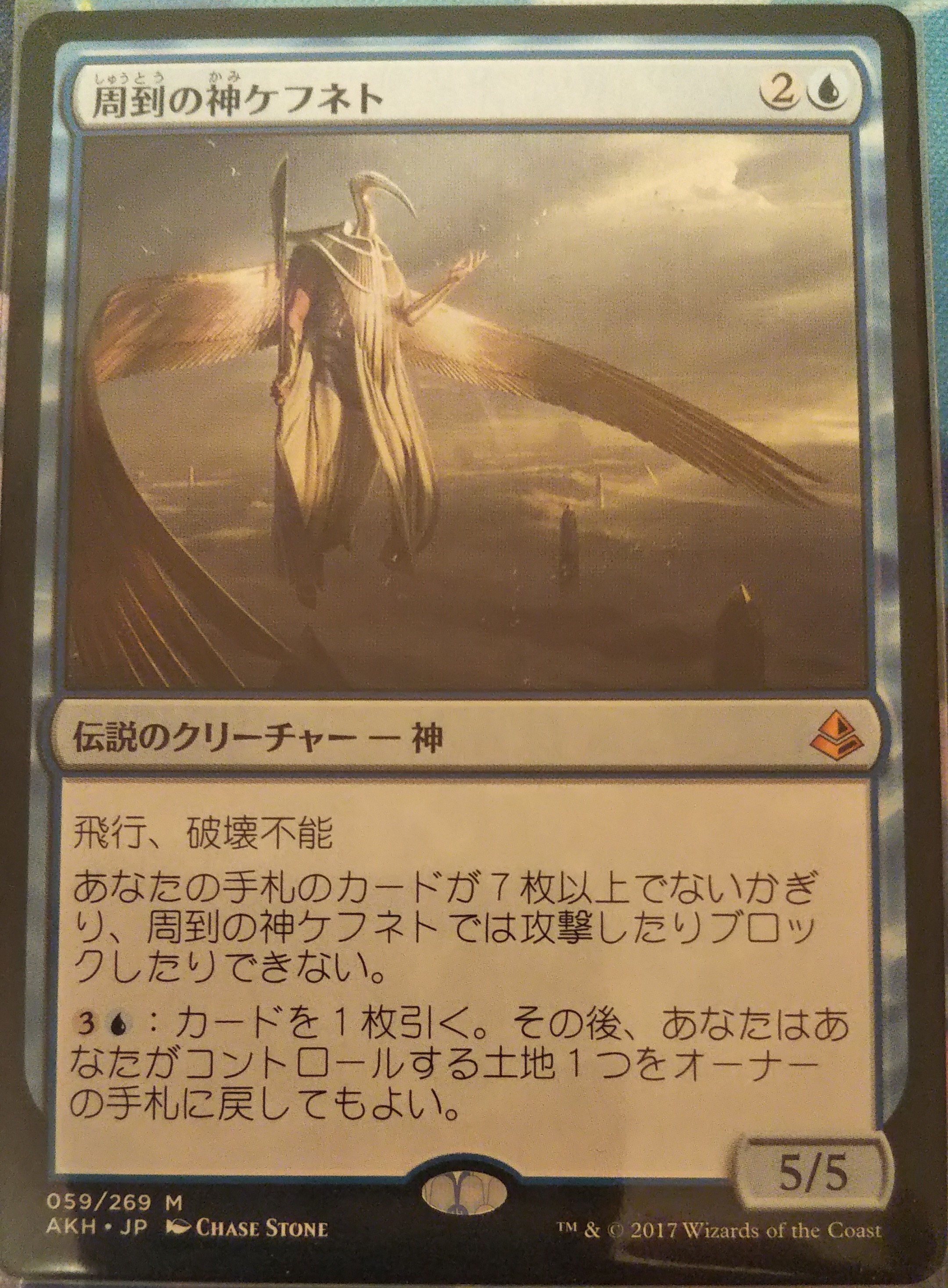 MTG 周到の神ケフネト マスターピース msp マスピ MTG 周到の神