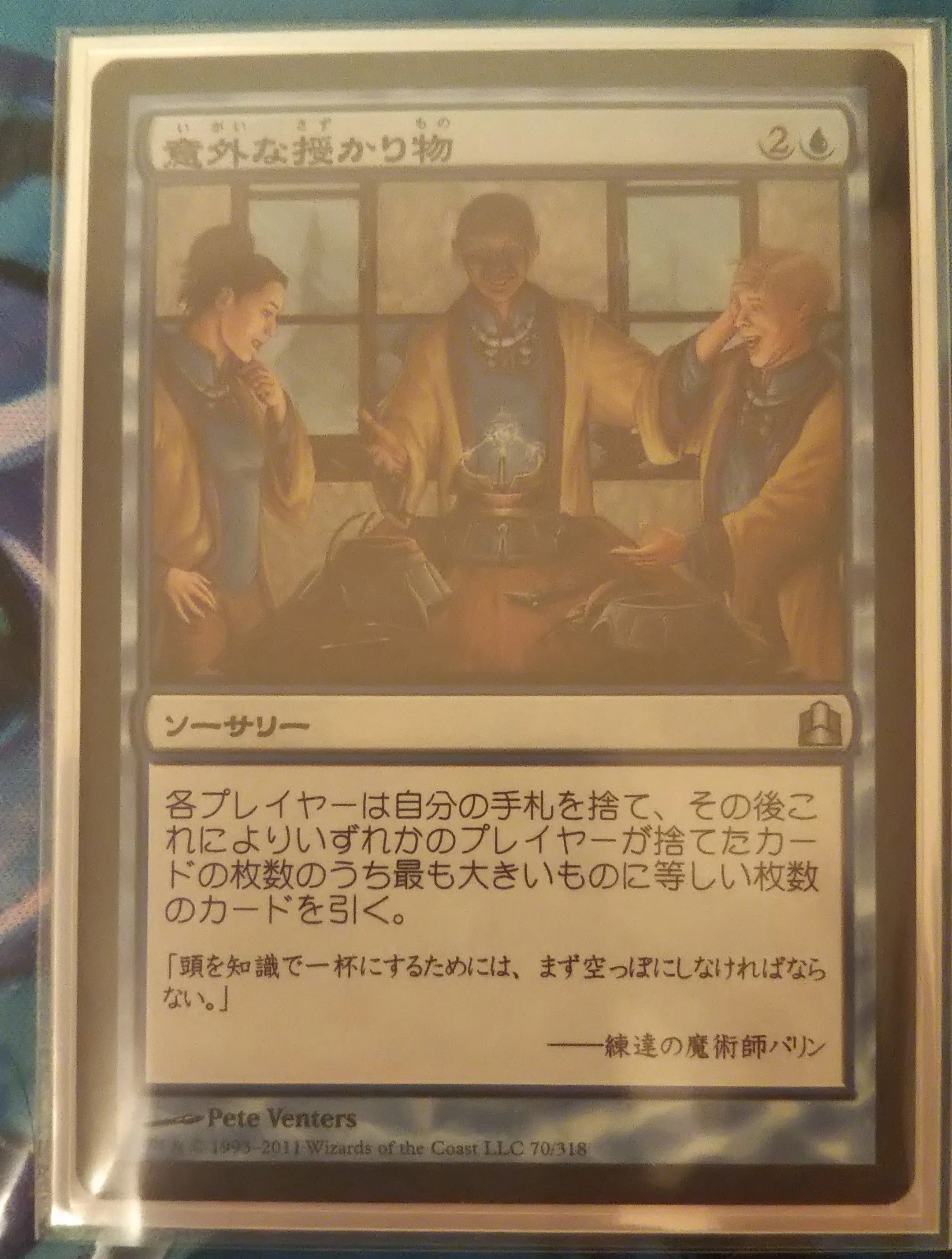 EDH初心者🔰が組む《周到の神ケフネト》～カード取捨選択編 その1