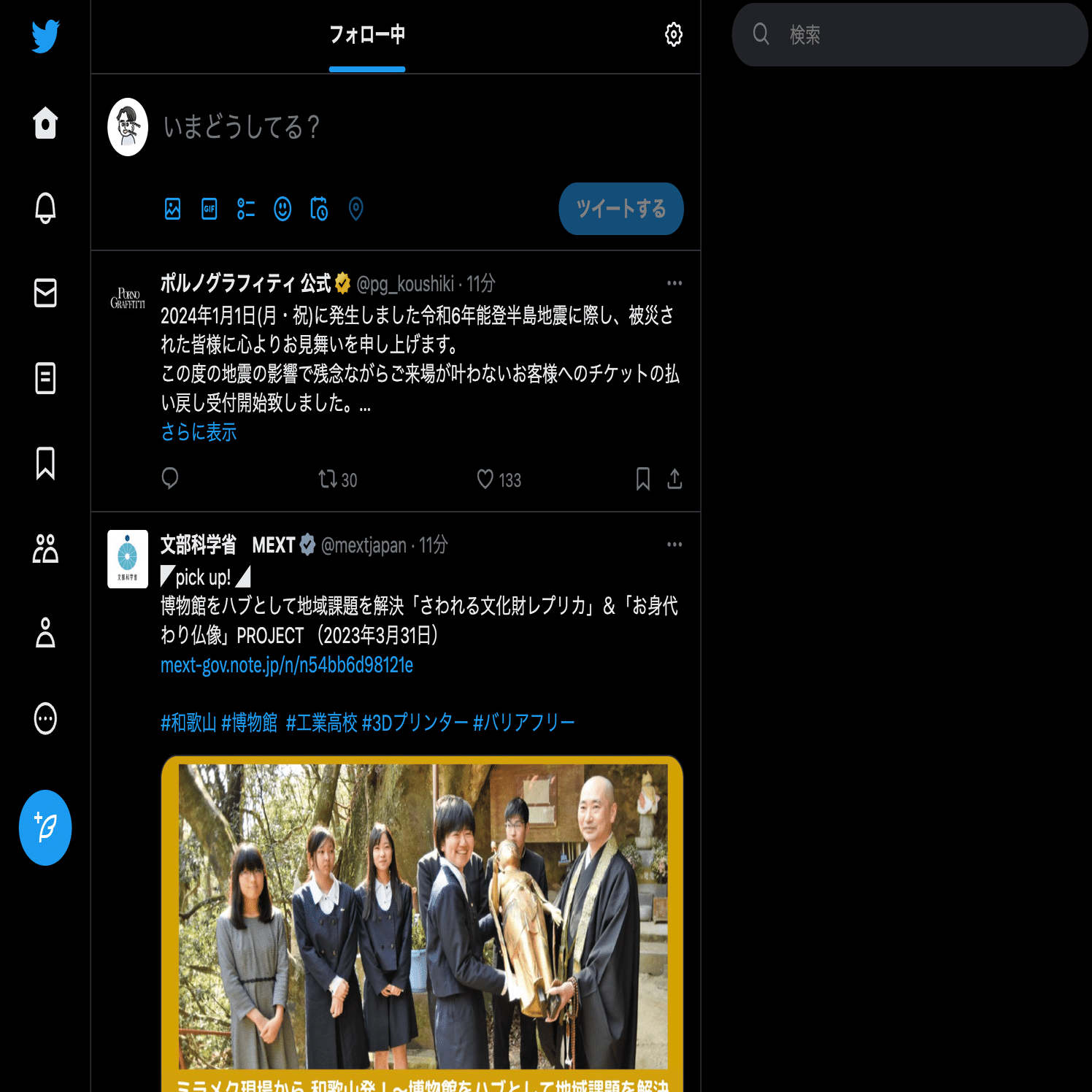 なるみ※コメント時プロフご確認下さい。天板 ファイルレコードセグメントを読み取れません」エラーの対処法