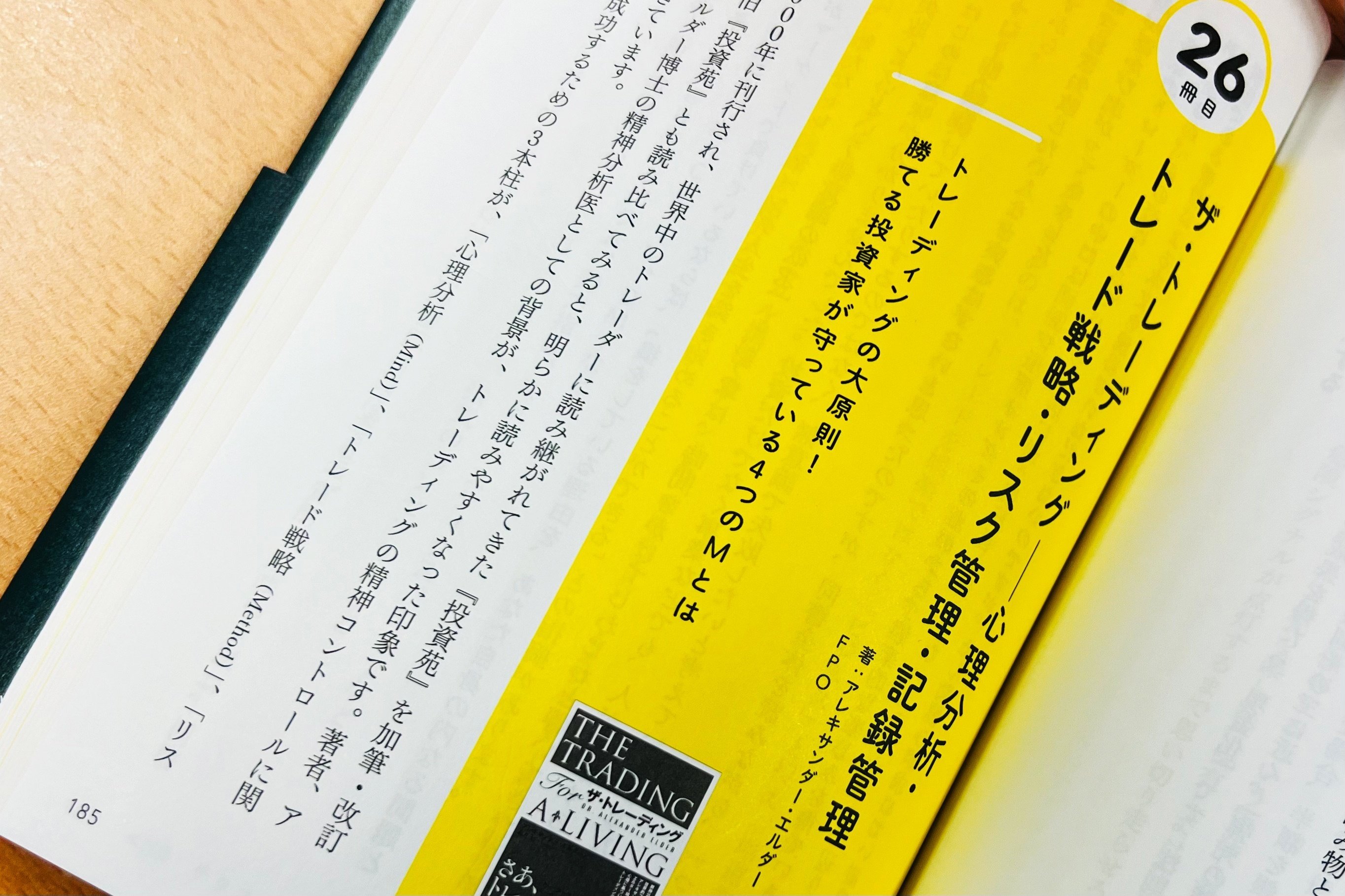 投資苑シリーズまとめて （投資苑3 | トレーダーズ書店）