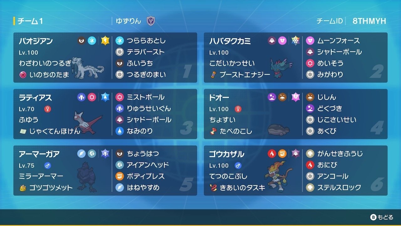 2-031 ゴウカザル [☆4] | ポケモンメザスタ,通常弾,1弾~4弾,2弾