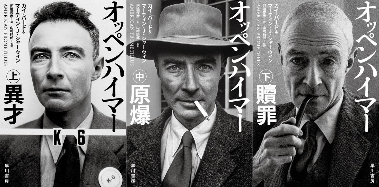 オッペンハイマー解説③：クリストファー・ノーランはオッペン