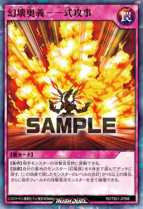 僕がラッシュデュエルをプレイするときに心がけていること。｜fumiya