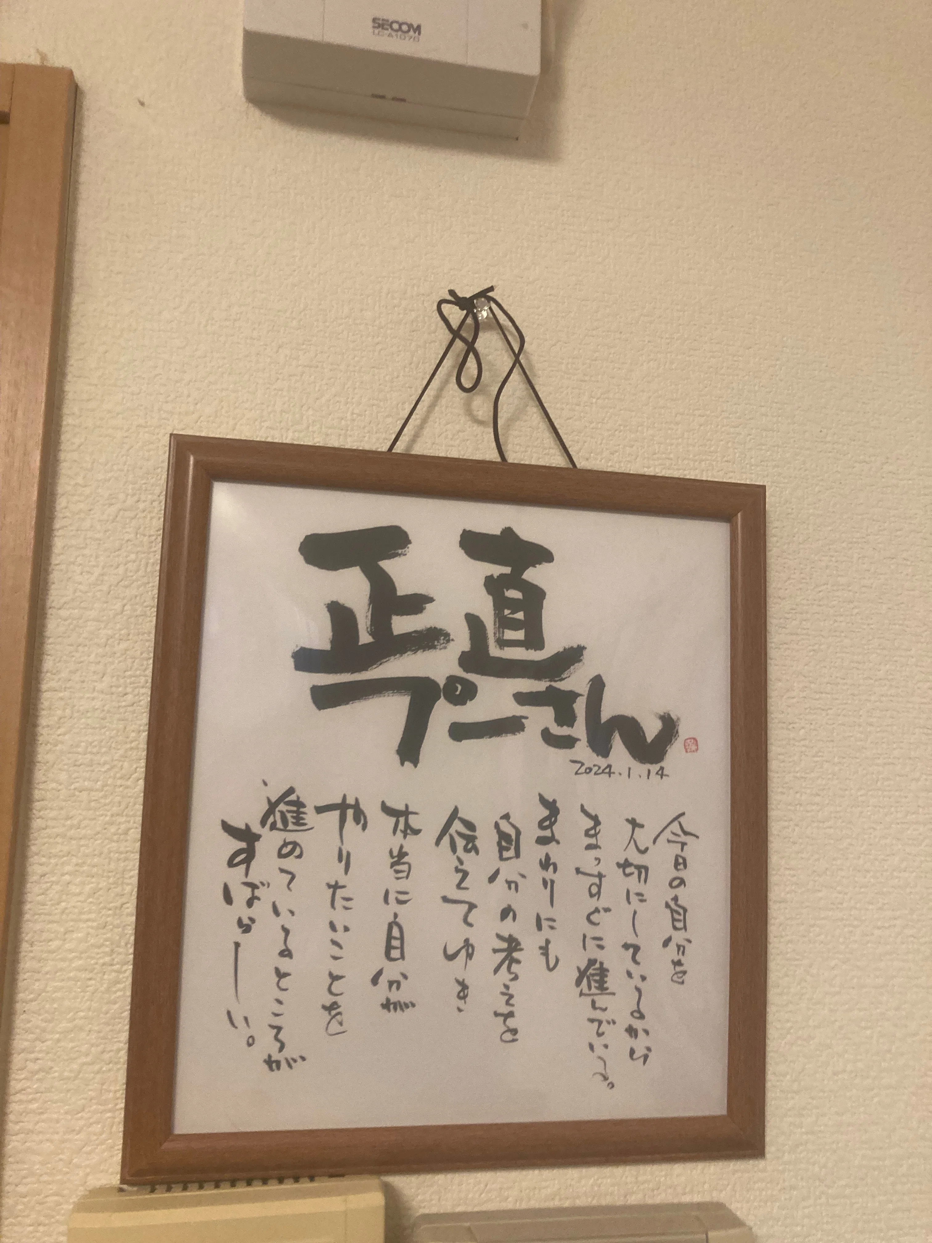 瞳の奥のメッセージ｜正直プーさん