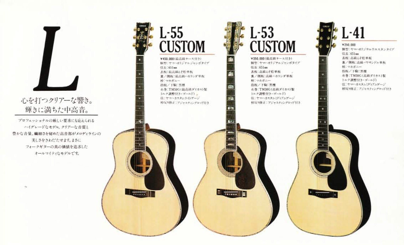 YAMAHA/ヤマハ アコースティックギター L-53 1981年製 - 楽器、器材