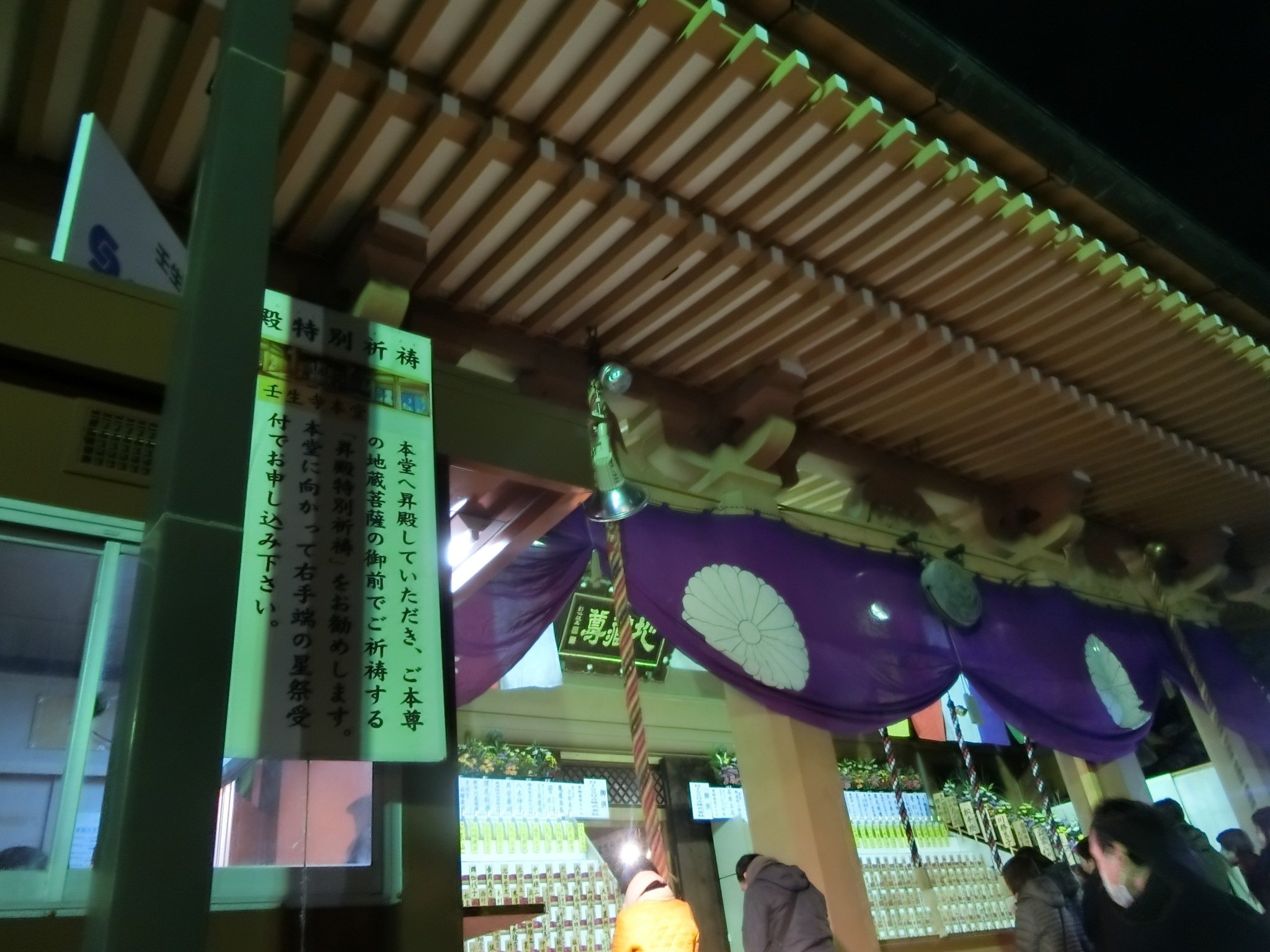 新選組誕生と壬生狂言「壬生寺」中堂寺六斎念仏踊り!本尊は唐招提寺