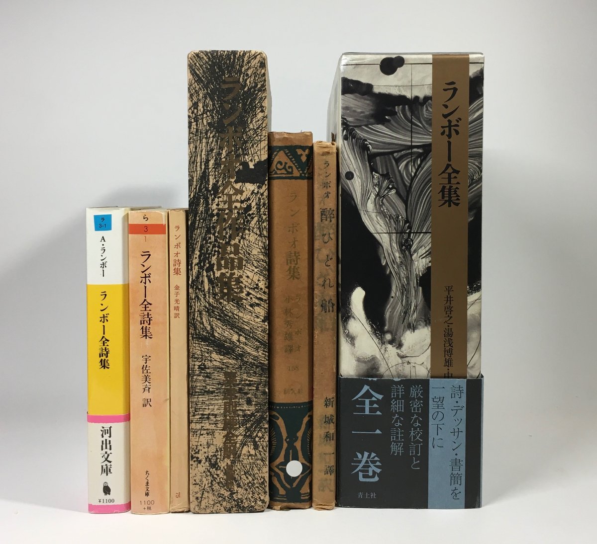 ランボオ詩集金子光晴角川文庫昭和41年3月30日11版発行文庫本 