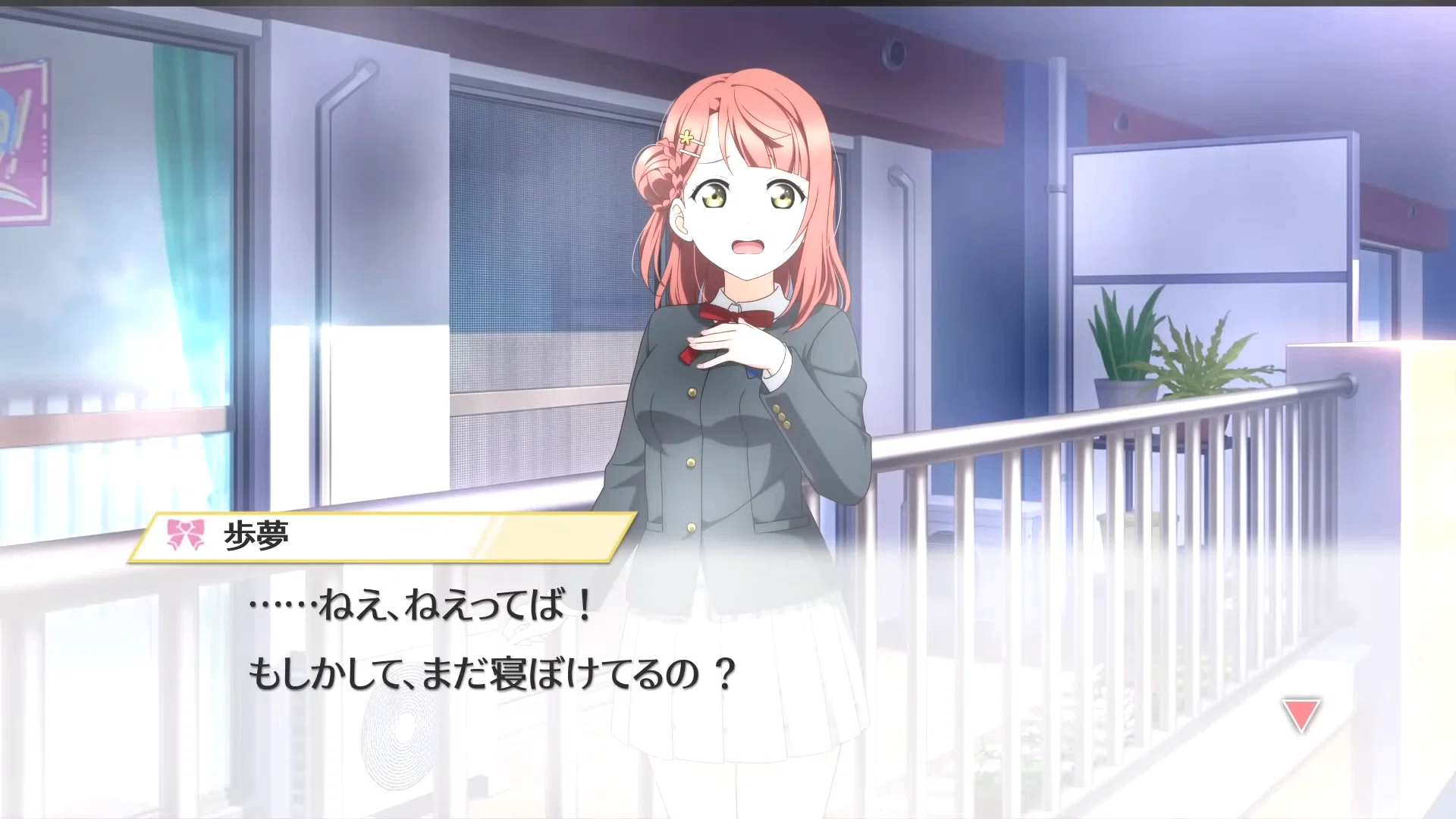 やっぱり愛の力は偉大だね / ラブライブ！虹ヶ咲学園スクールアイドル