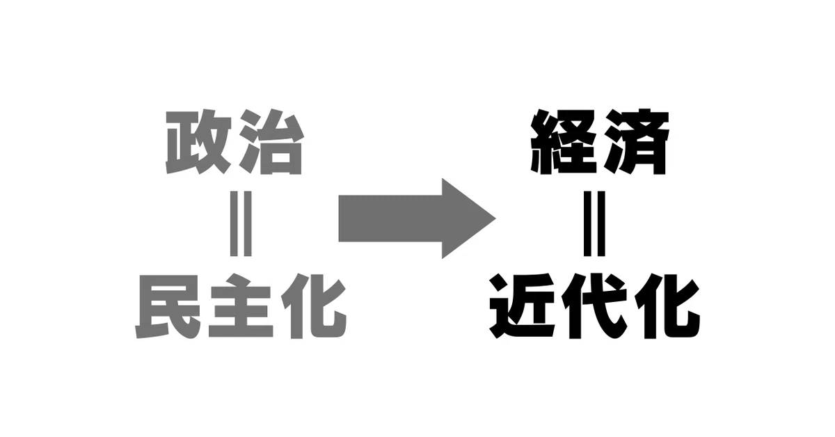 ニッポンの世界史】#19 「戦前」やアジアと向き合う世界史は可能か
