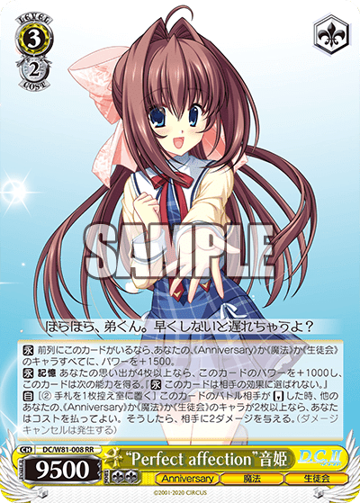 WS】僕が愛してやまないD.C.というタイトルについて(雑記)|いなづま WS】僕が愛してやまないD.C.というタイトルについて(雑記)|いなづま
