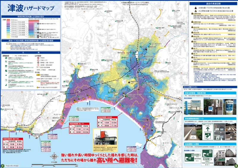 由比ガ浜海岸(鎌倉)からの津波避難訓練(自主)|Enjoy @ Water Environment with BOUSAI 由比ガ浜海岸(鎌倉)からの津波避難訓練(自主)|Enjoy @ Water Environment with BOUSAI