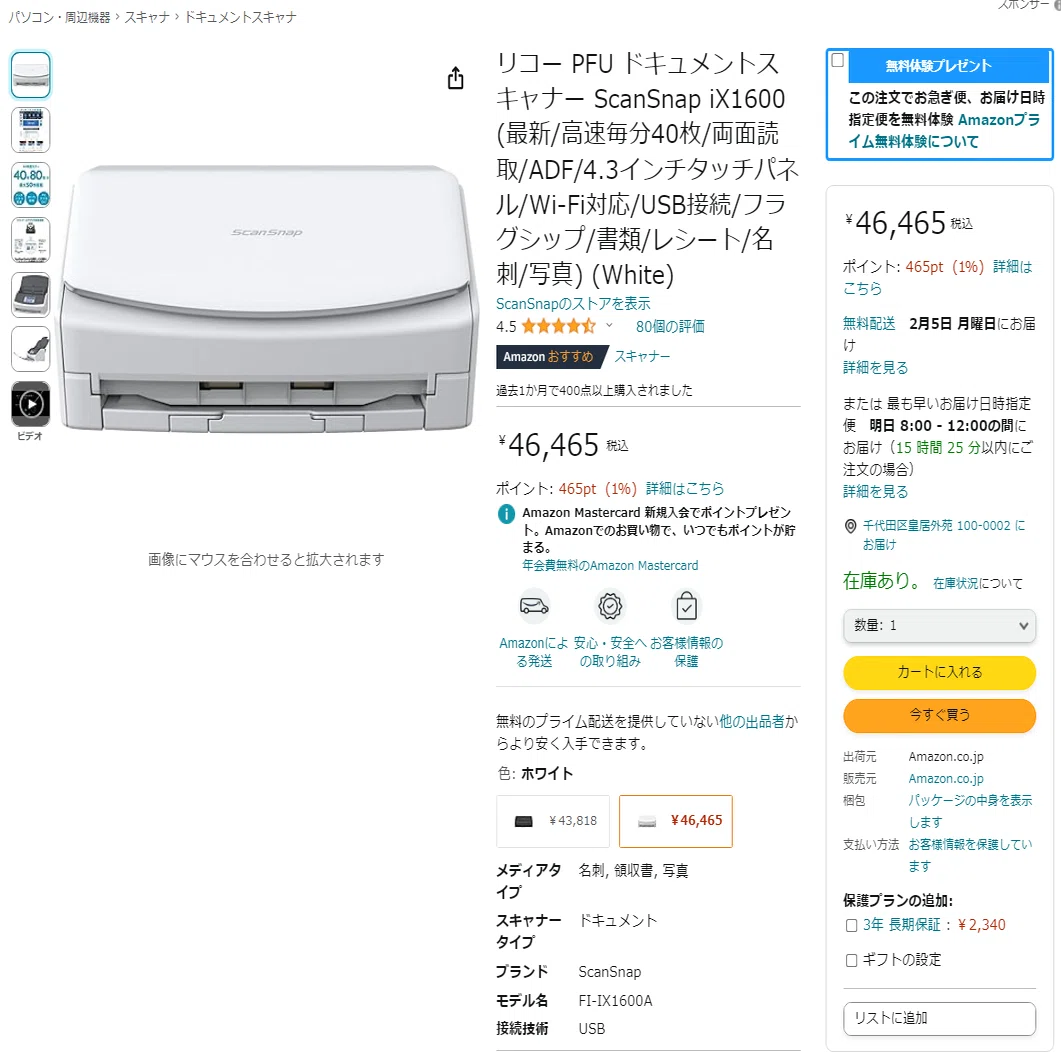 大幅値下げ中] ScanSnap IX1600 【公式通販】