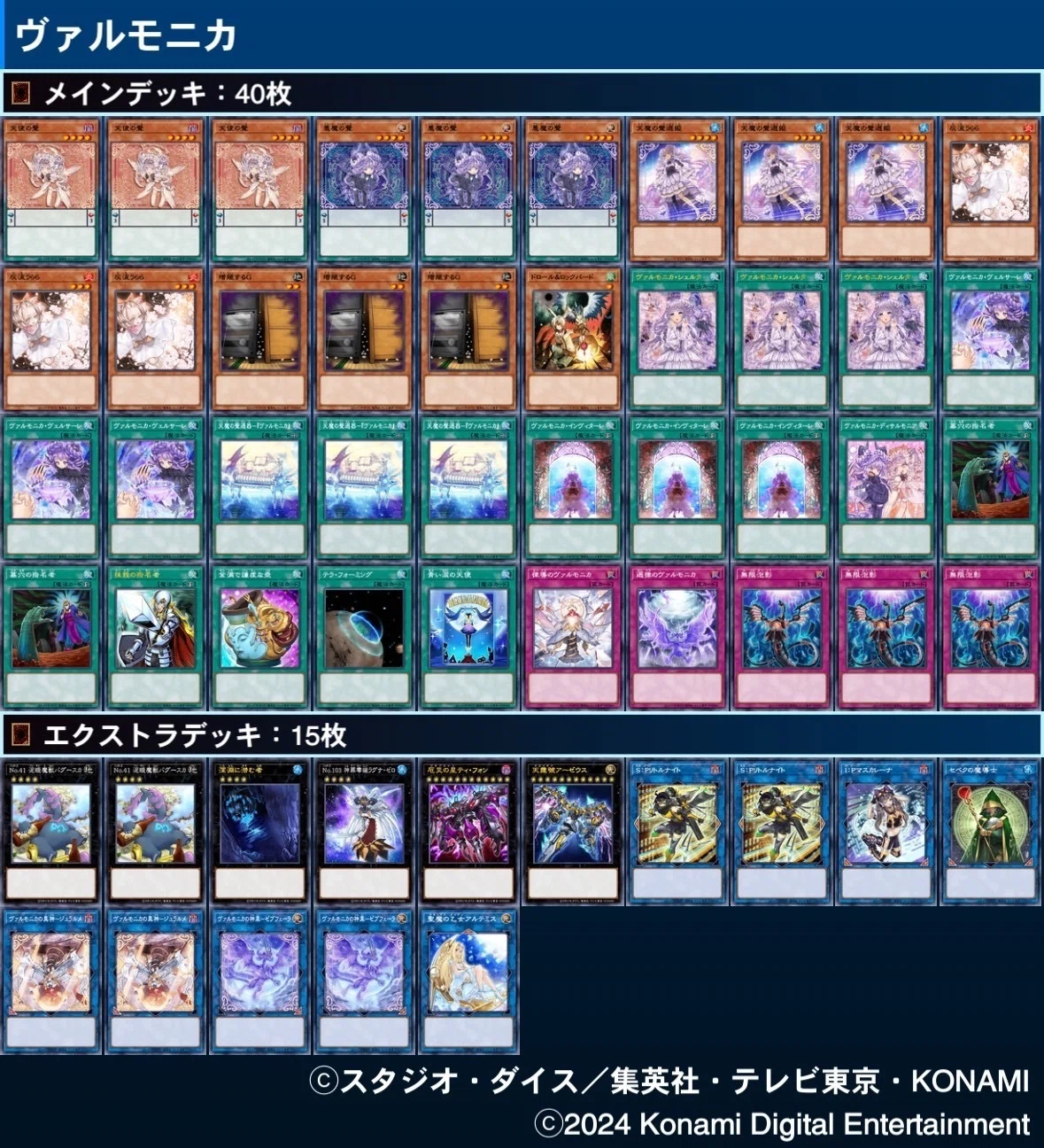 遊戯王OCG】ヴァルモニカ展開メモ｜すいみん