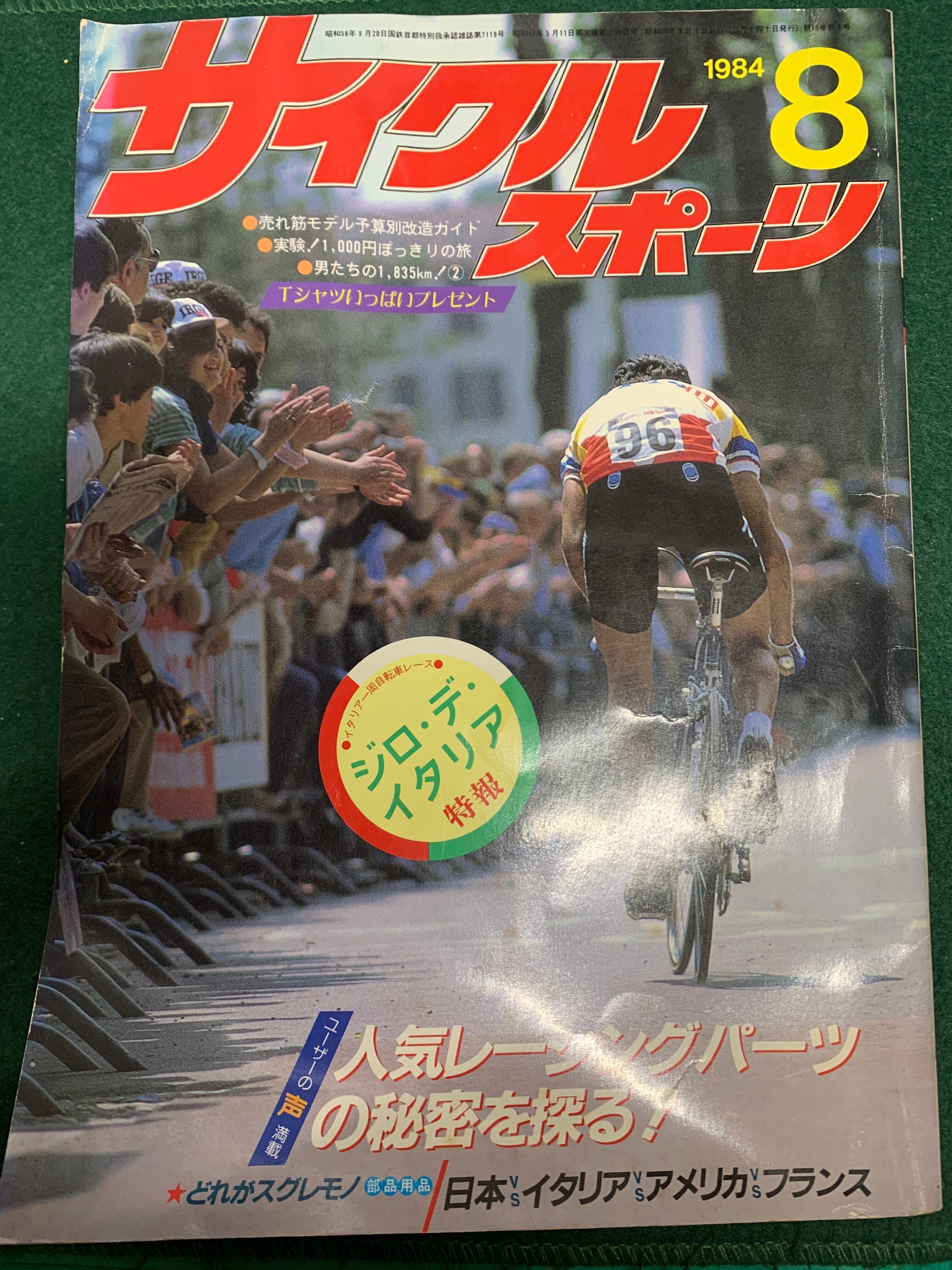 ロードレーサー、VOGUEの譜系2｜vogue-rider