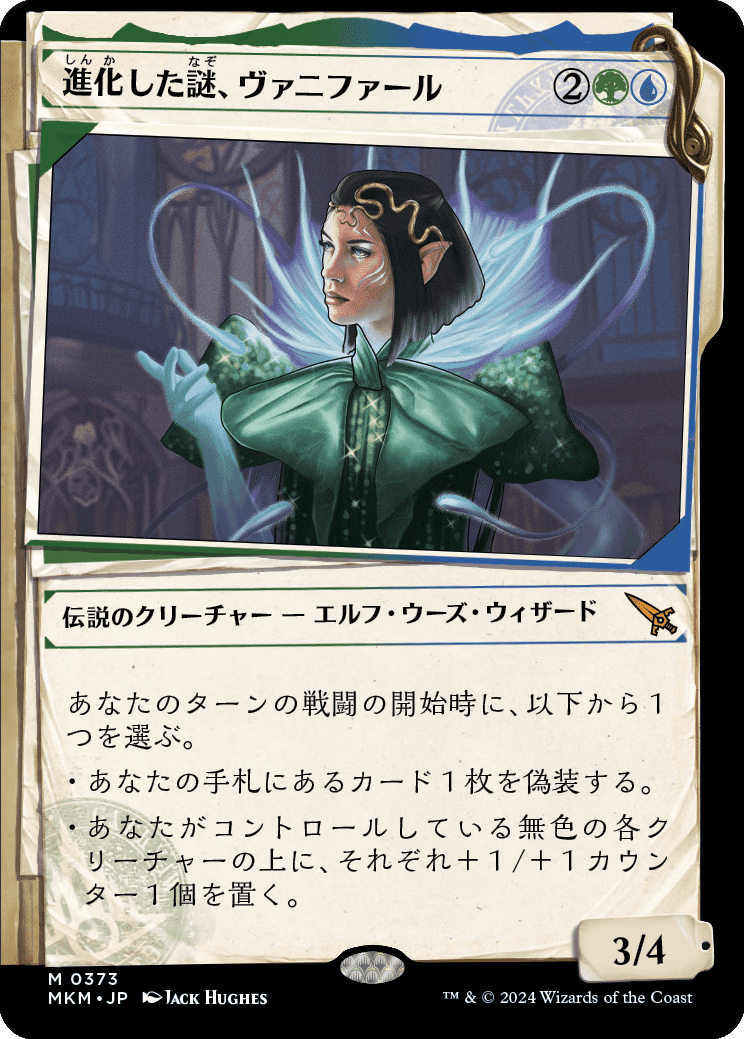 カルロフ邸殺人事件』注目カード｜yktn