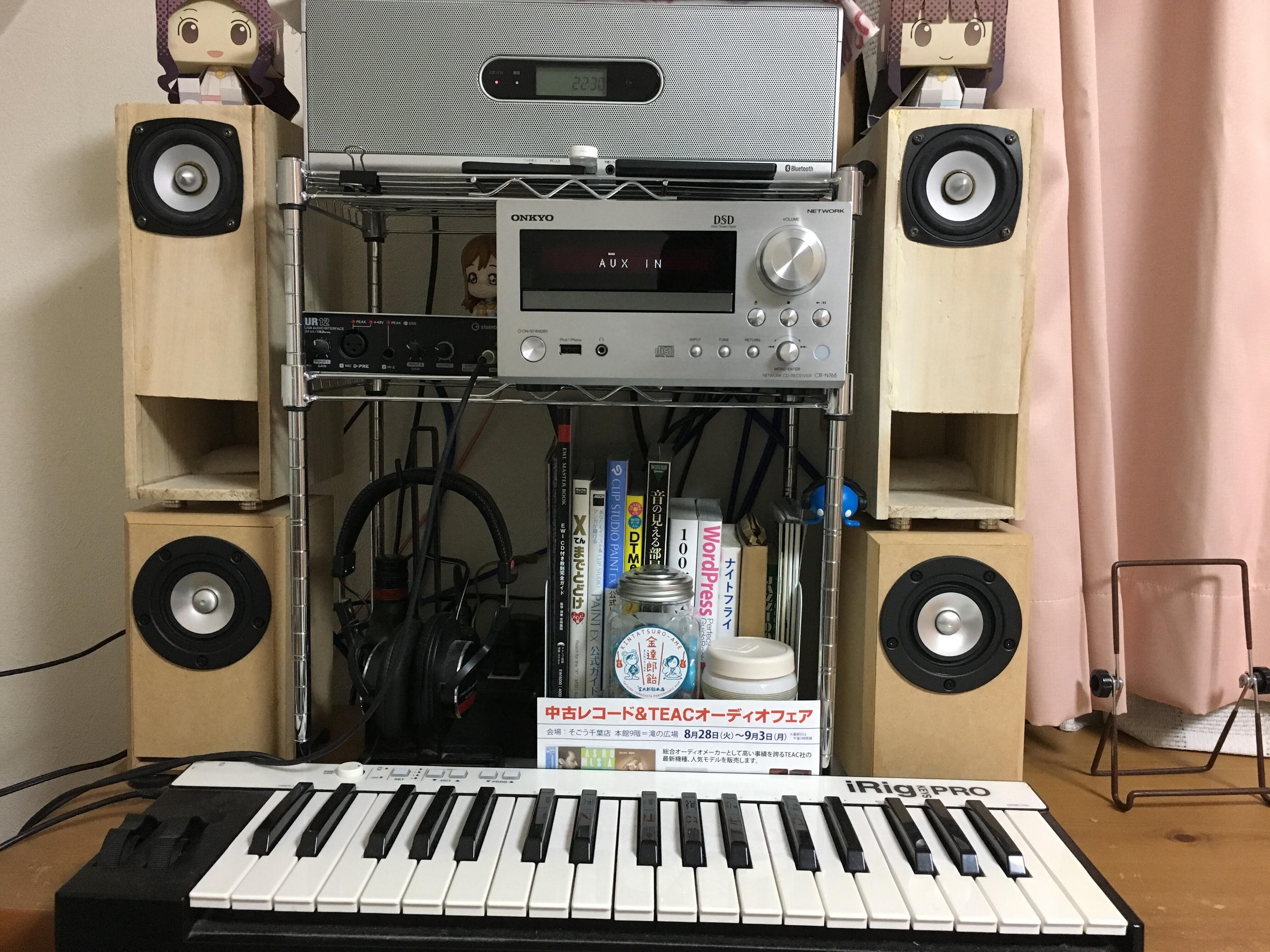 スピーカー沼｜清水Liff竹菜