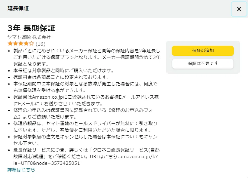 iX1600はAmazonで買え｜docpeppe