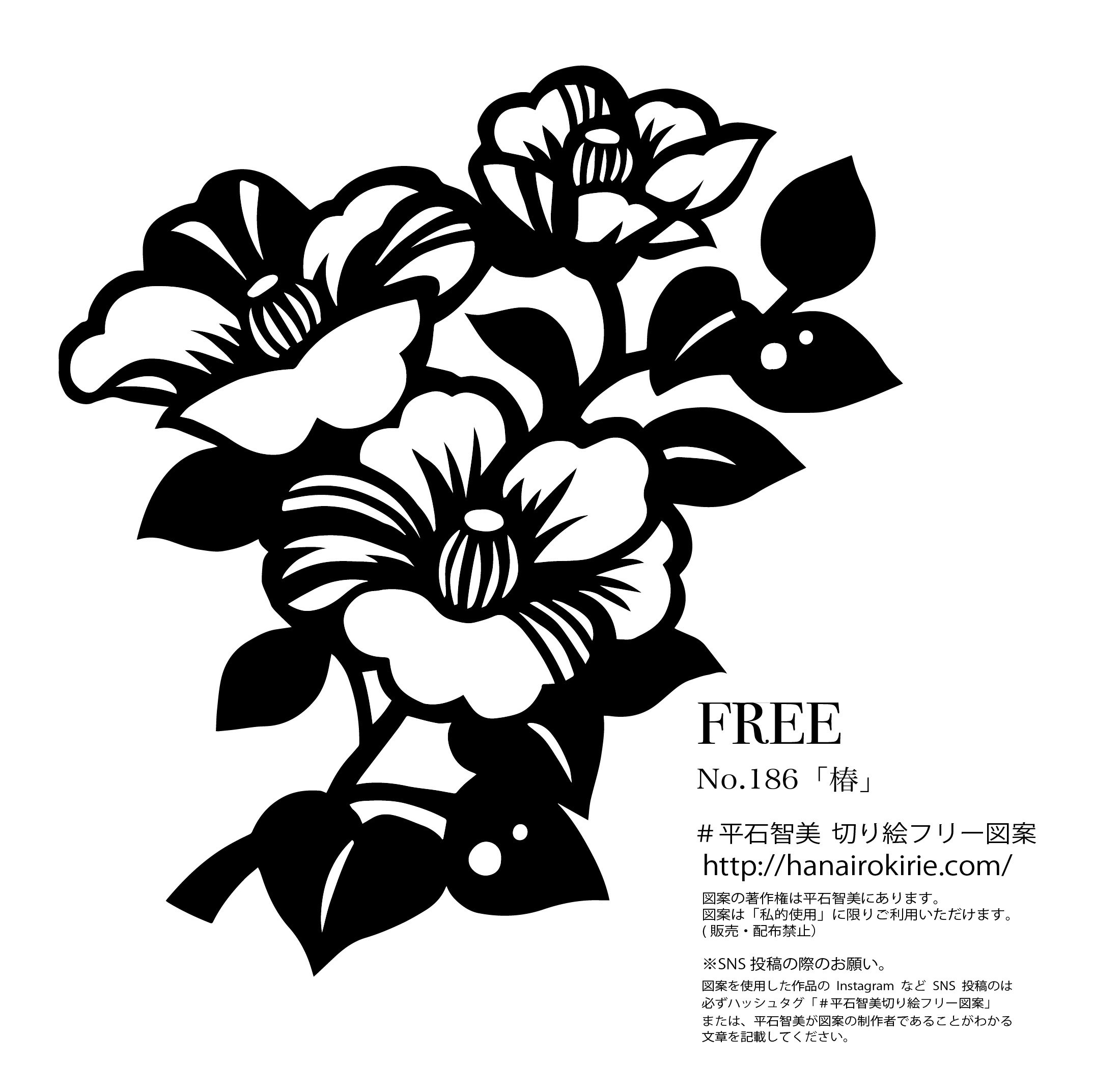 フリー図案No.186「椿」の切り絵 | 華色切絵 【公式サイト】