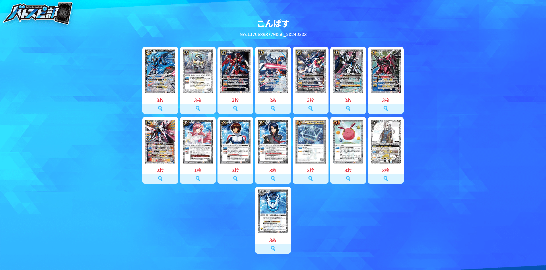 コンパスデッキとは|ばなな コンパスデッキとは|ばなな