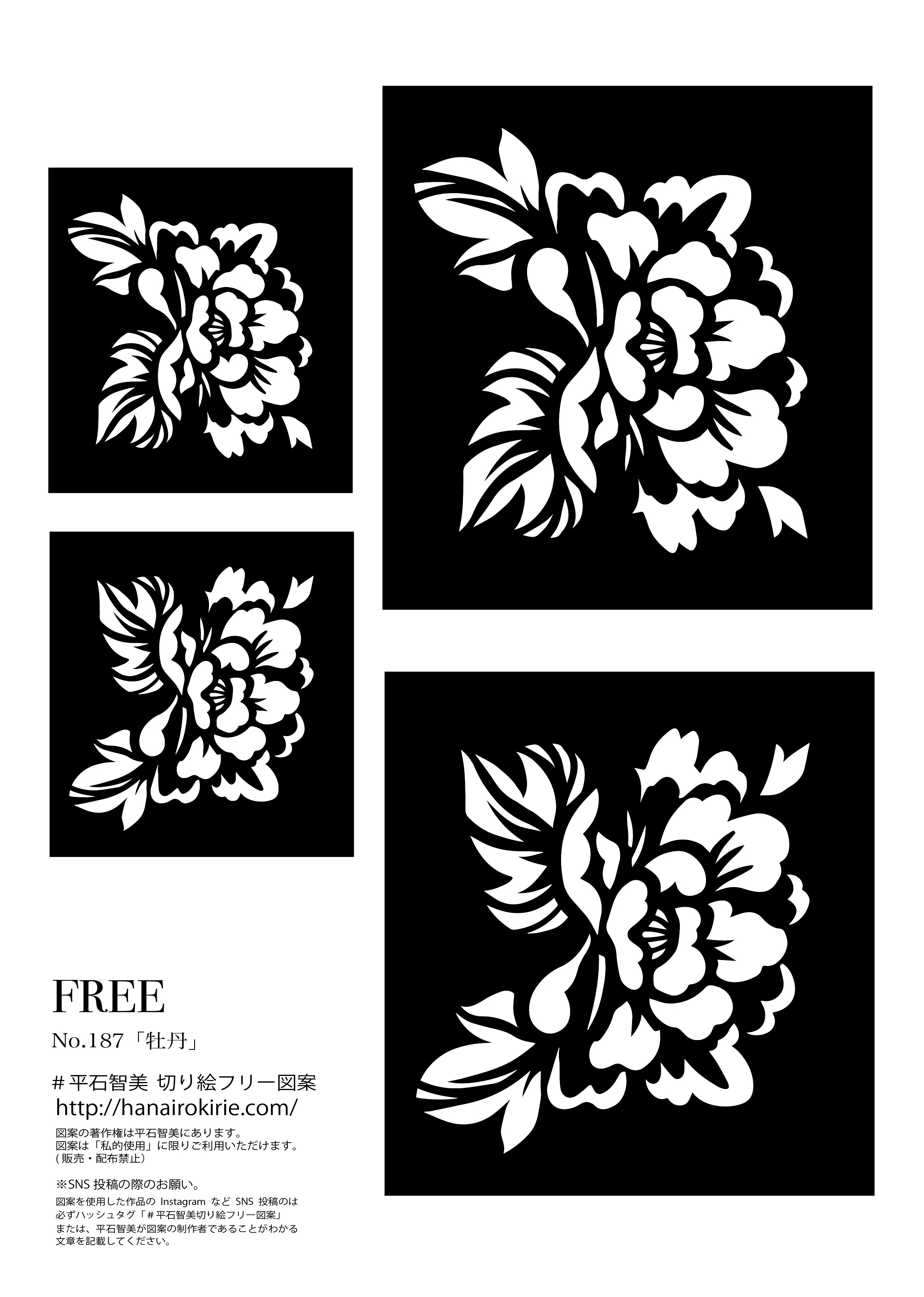 フリー図案No.187「牡丹」の切り絵 | 華色切絵 【公式サイト】