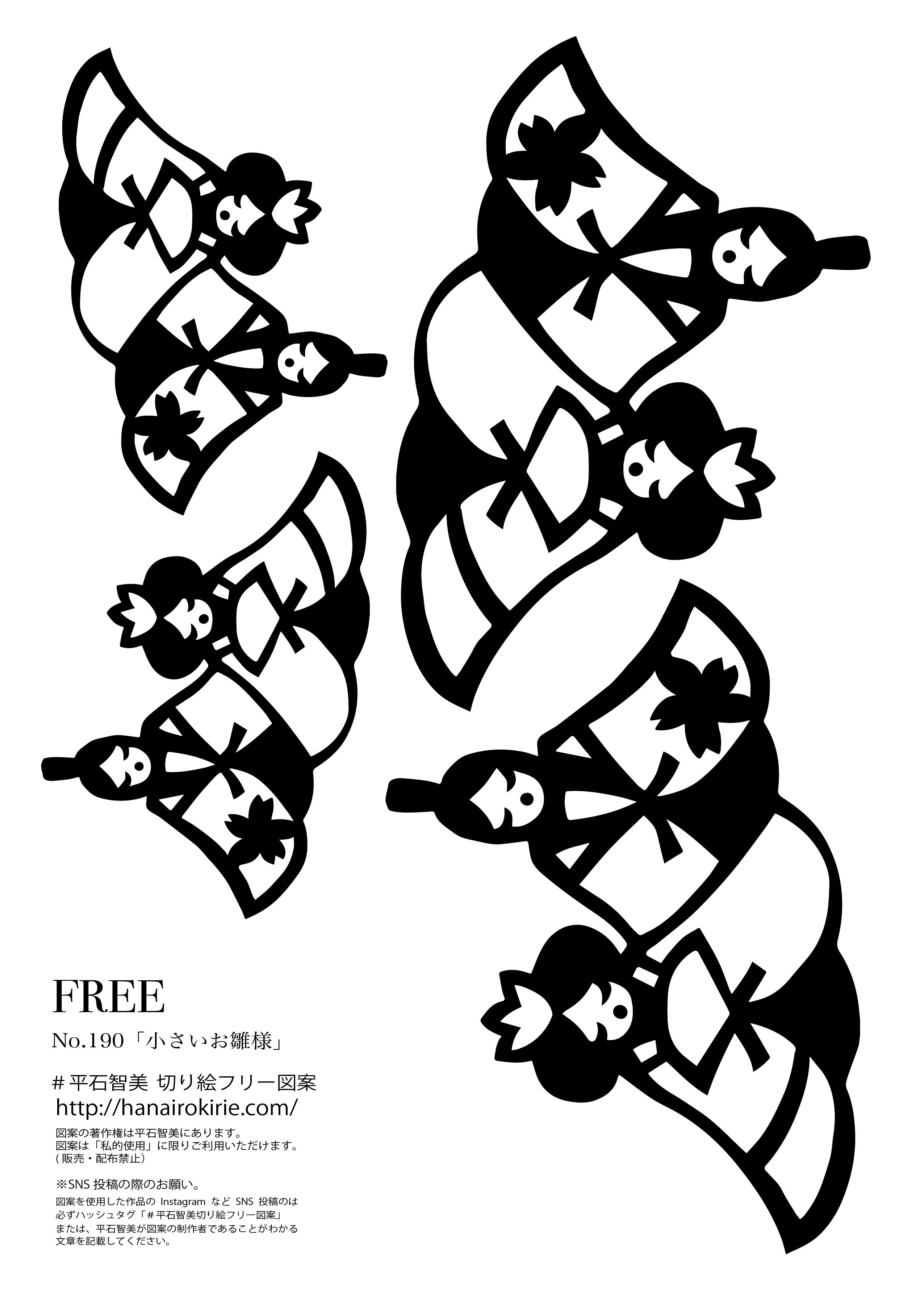 フリー図案No.190「小さいお雛様」の切り絵 | 華色切絵 【公式