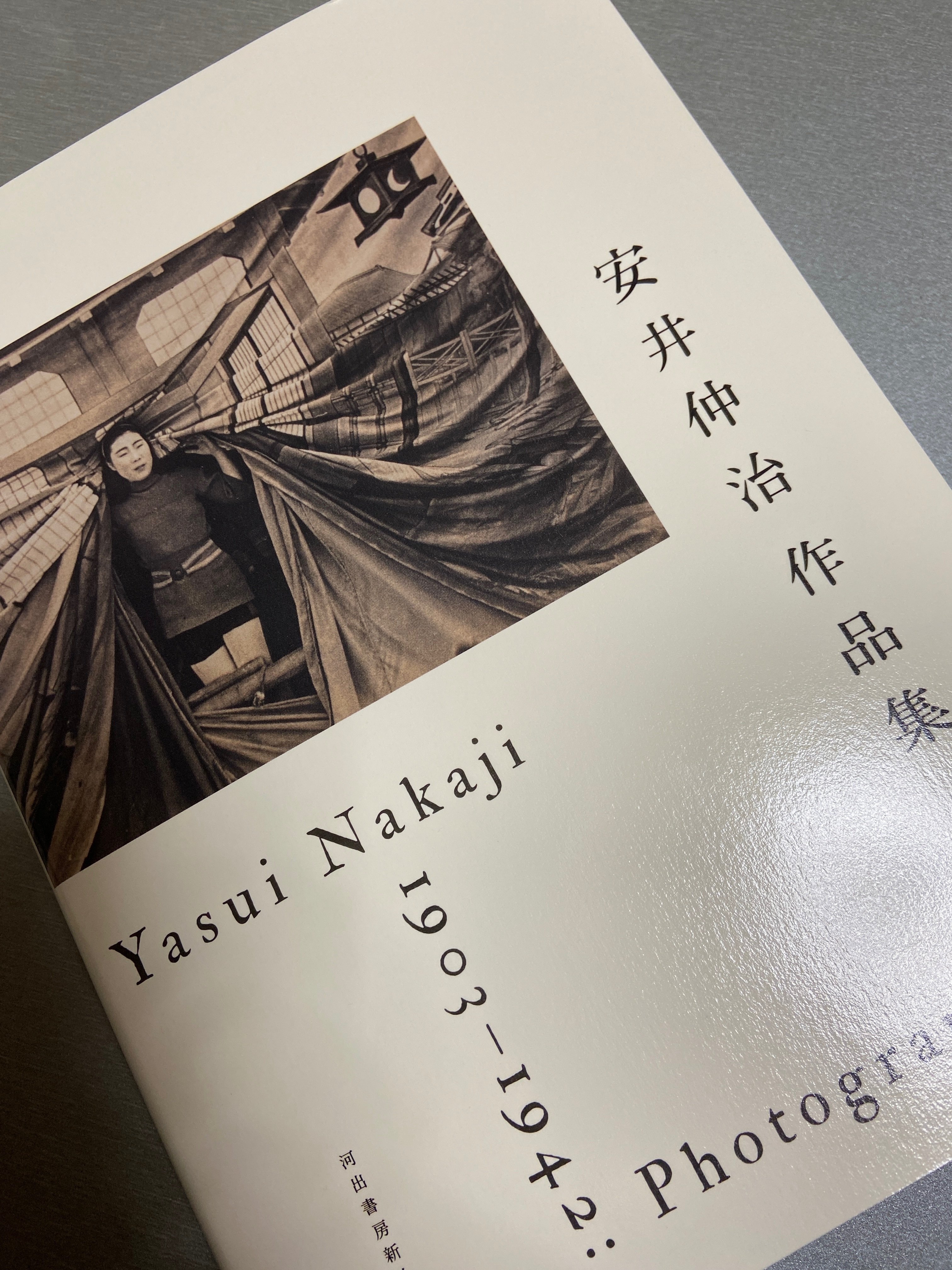 生誕百年 安井仲治 Nakaji Yasui 1903-1942 渋谷区立松濤美術館 名古屋 